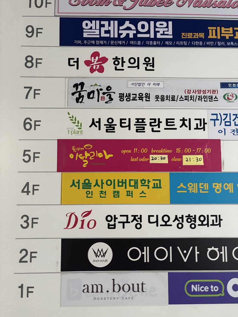 뚝배기이탈리아 부평역점 사진 1