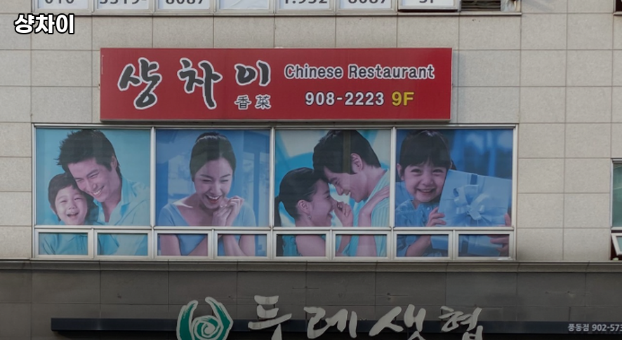 샹차이 사진 4