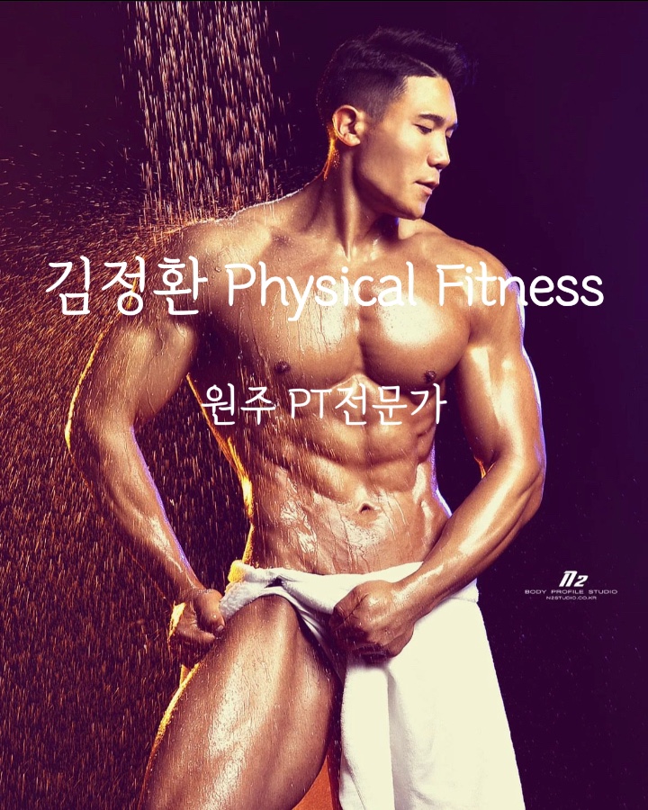  원주 PT :: 겨울 이벤트가 왔어요 원주 단구동 PT 잘하는 곳