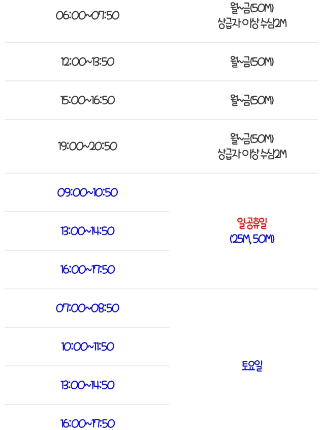  [241130]수영 49회(원정자수, 탄천종합운동장수영장,서울일러스트코리아, 양산도)