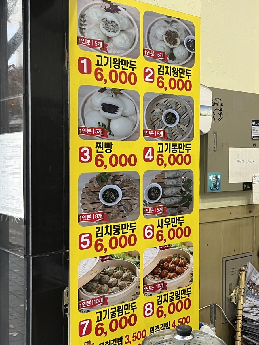 그럴만두 매곡점 사진 2
