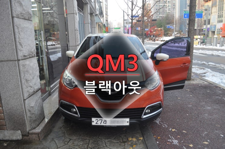  르노삼성 QM3 오디오수리 네비수리 Smart connect light 스마트컨넥트라이트 전원고장 블랙아웃 메인보드 Repair - 수원테크