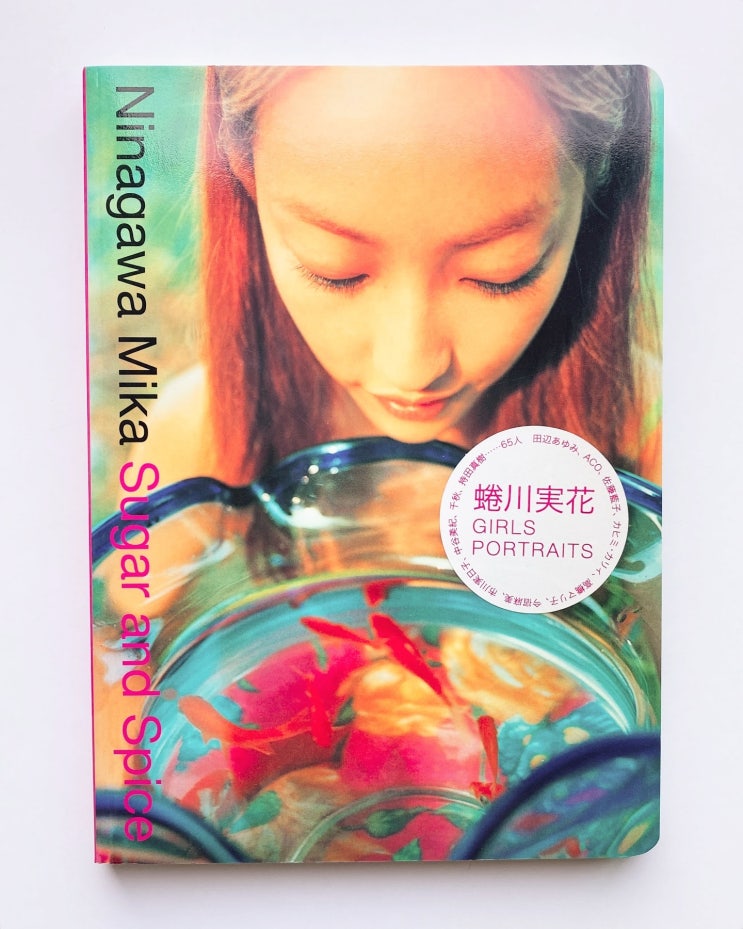  Mika Ninagawa (니나가와 미카): Sugar and Spice (2000)