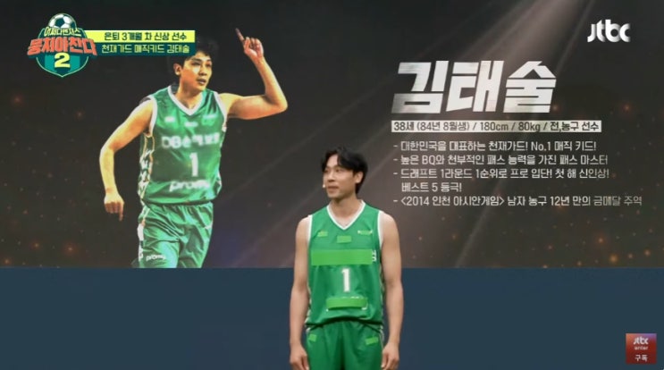 고양 소노 김태술 <b>감독</b>이 기대되는 이유