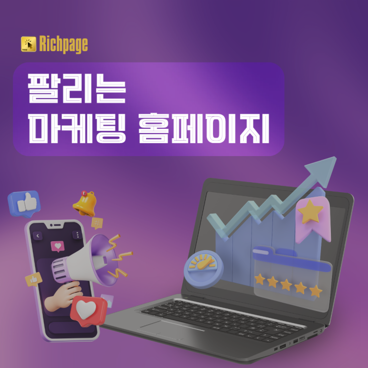  300% 매출 올리는 1인기업, 퍼스널브랜더 홈페이지 제작