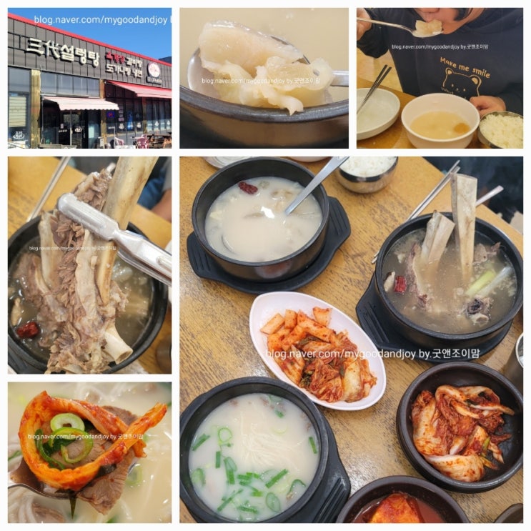 삼대설렁탕_오산 부산동 맛집 24시식당 왕갈비탕 도가니탕 2동탄한식맛집 삼대설렁탕_오산 부산동 맛집 24시식당 왕갈비탕 도가니탕 2동탄한식맛집