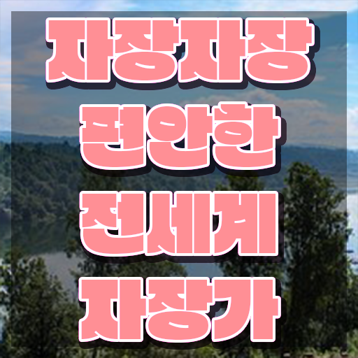  아동음악심리상담사교육원추천 , 아동음악심리상담사 합격 후기 및 활용방법