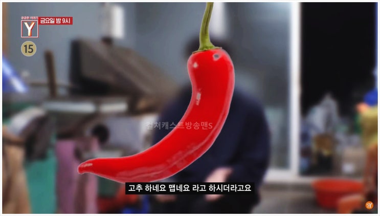  궁금한이야기Y  방앗간 성추행 40대 중년여성 단골손님 고추가루 대치동 입시 컨설턴트 사건 경찰서 연행 비타민음료 학원가 영유아 학