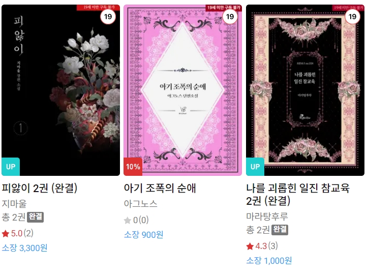 BL소설 신간) 24년 11월 29일 신간 BL소설 신간) 24년 11월 29일 신간