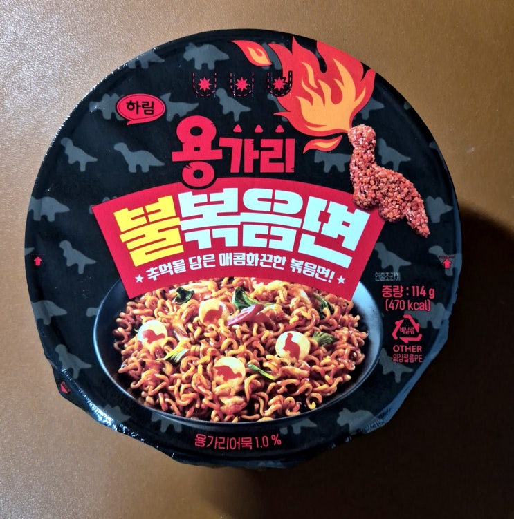  [하림] 용가리불볶음면 솔직후기 *맵기/어떤맛/가격