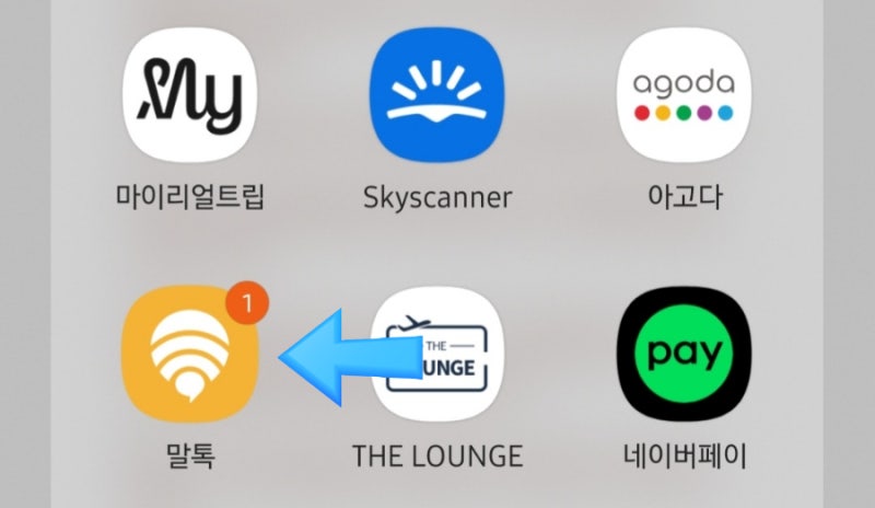태국 말톡 유심 후기와 말톡 어플 사용 방법 무료통화 받는 법