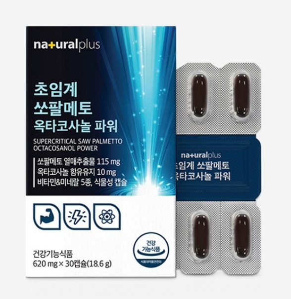  초임계 쏘팔메토 옥타코사놀 지구력과 남성 건강을 위한 효능 효과 알아보기