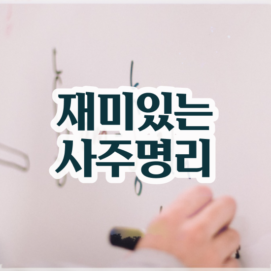  전주심리상담 , 심리상담사 자격증 직장인도 쉽게 합격한 팁 궁금증 해결