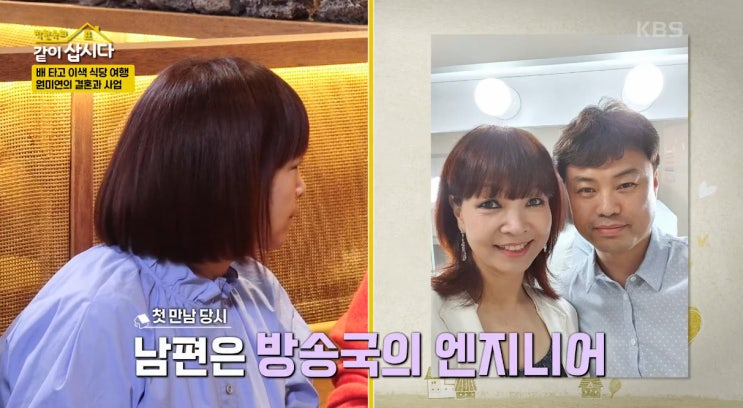 <b>박원숙</b>의 같이 삽시다·가수 원미연 데뷔·리즈·가족·남편... 