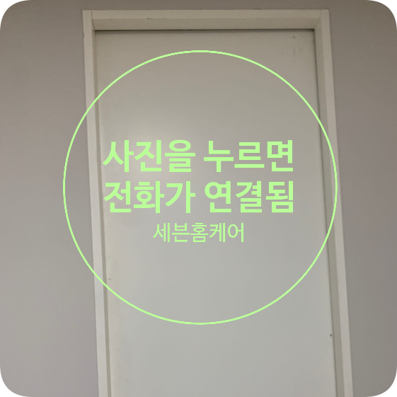 포켓도어 바닥에끌리는 미닫이문 수리방법