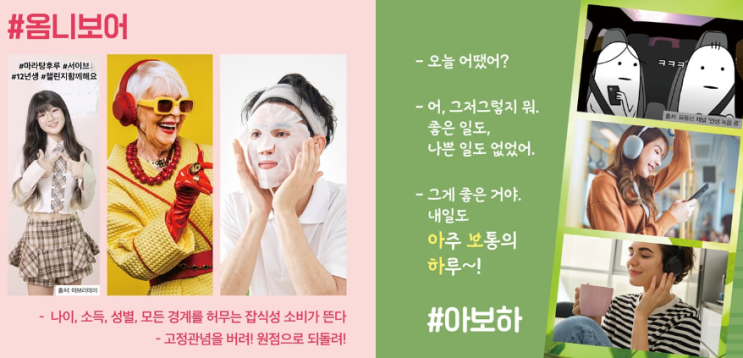 [책] 트렌드코리아 2025 (1)