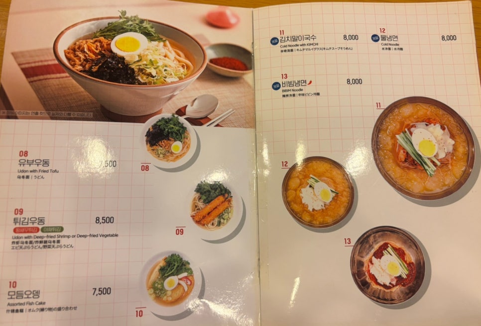 김가네 강남대점 사진 3