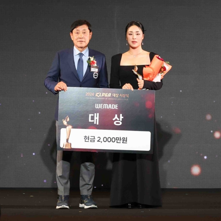2024 KLPGA 대상 시상식 성료…2024시즌 화려한 피날레 장식, 윤이나 위메이드 대상·상금왕·최저타수상, ‘메이저퀸’ 유현조 신인상