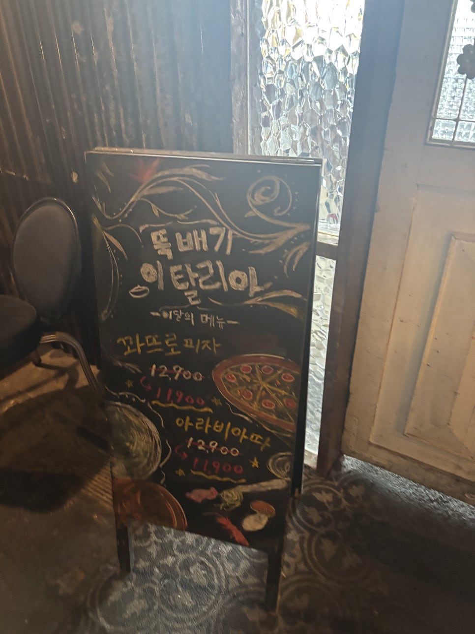 뚝배기이탈리아 부평역점 사진 5