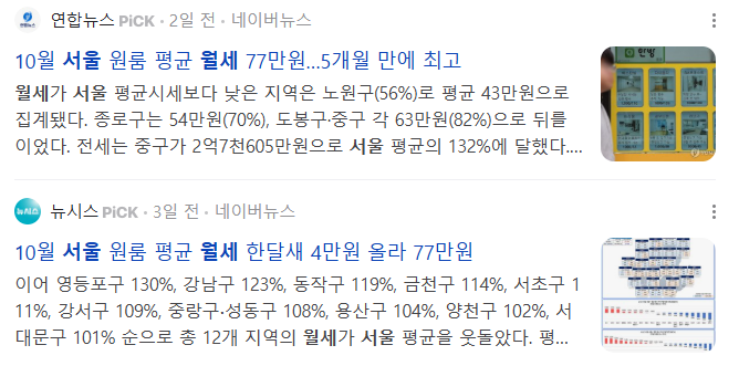  서울 자취 월세 관악구 투룸 1주만에 임차 성공