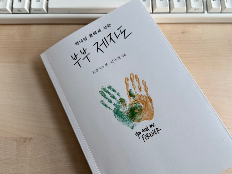  결혼, 그게 뭔데? (2)