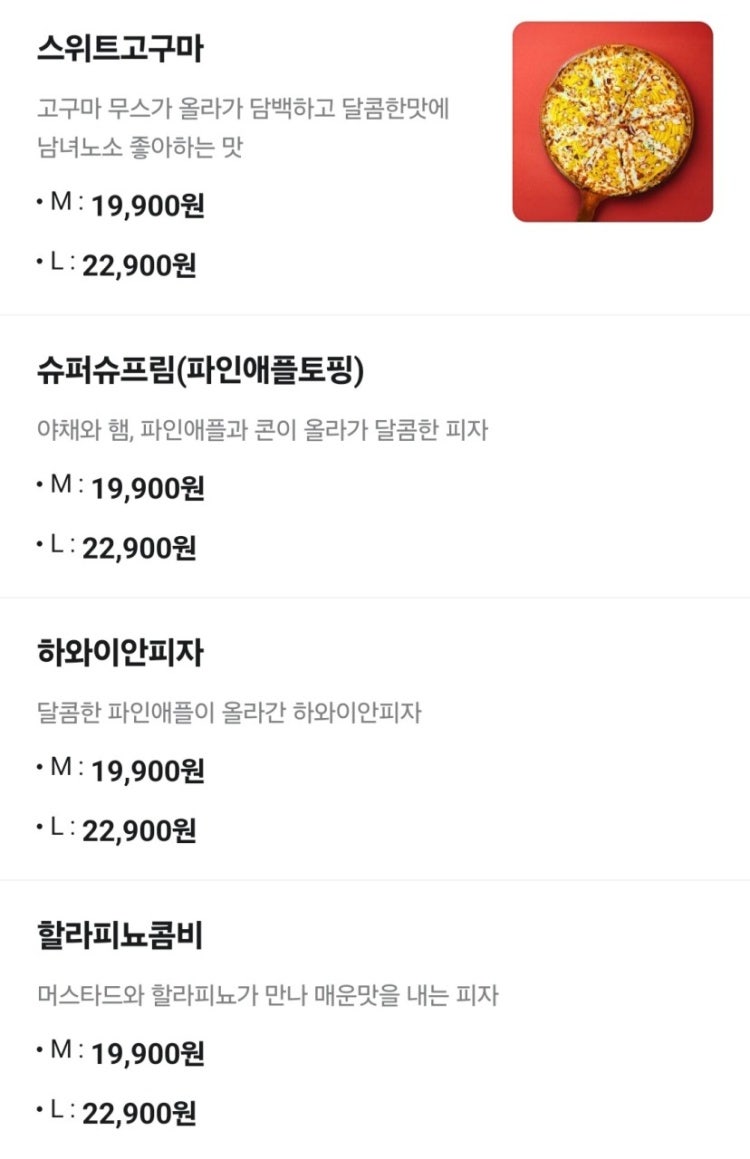 이너프피자 사진 3