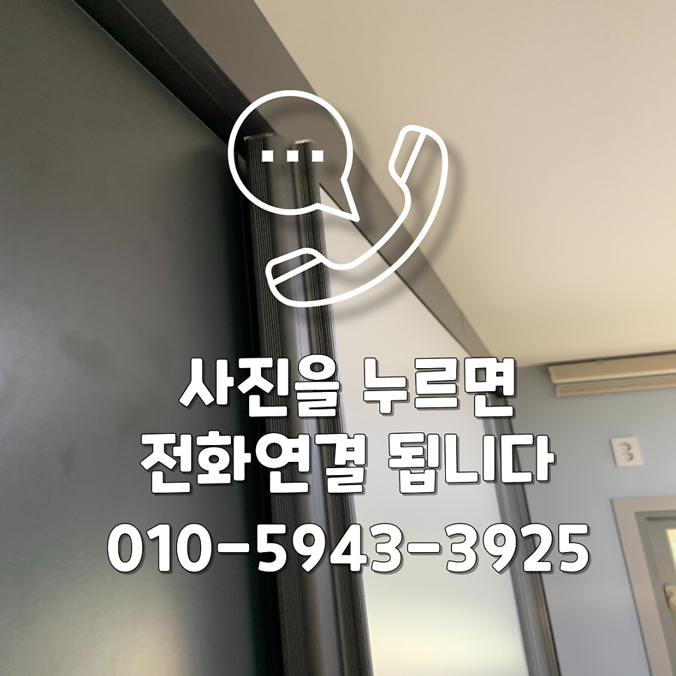 광명 슬라이딩붙박이장 문수리비용