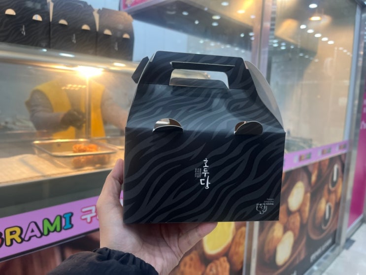  추운 날씨에 더 맛있는 호두과자, 호두당