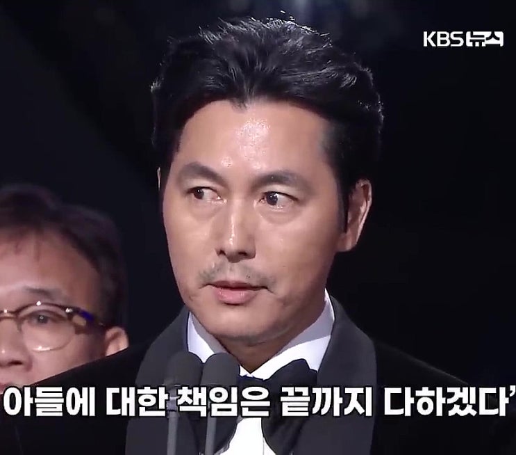 정우성 혼외 아들 논란 모든 질책 내가 안고간다는데 왜 박수를 청룡영화상 정우성 혼외 아들 논란 모든 질책 내가 안고간다는데 왜 박수를 청룡영화상
