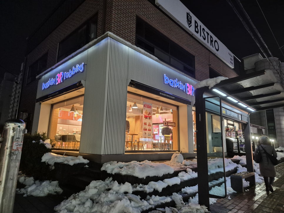 배스킨라빈스 오산갈곶점 사진 1