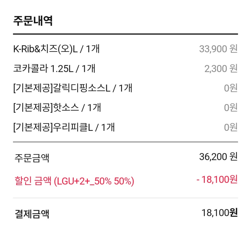도미노피자 오창점 사진 2