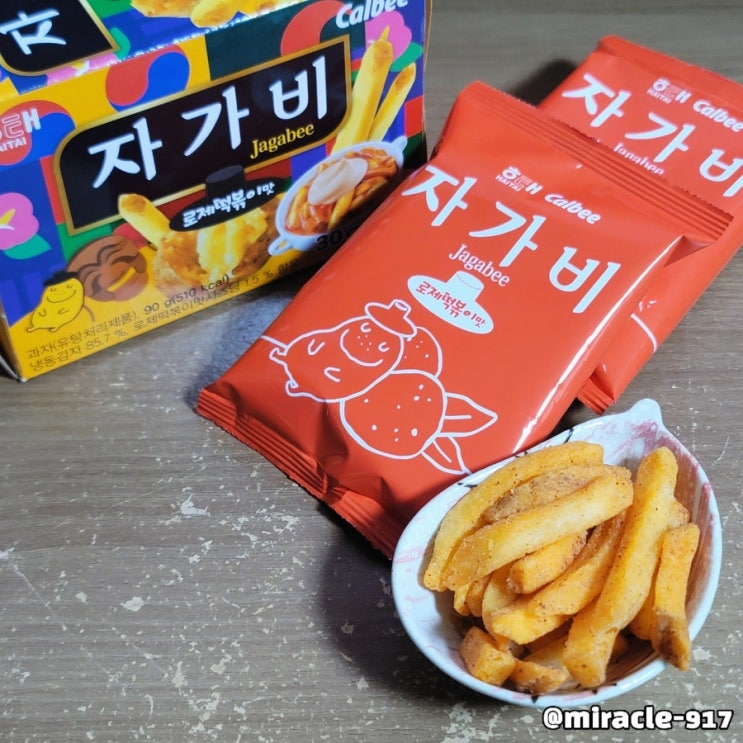  해태 자가비 로제떡볶이맛 가격, 칼로리, 영양정보, 맛 내돈내산 리뷰