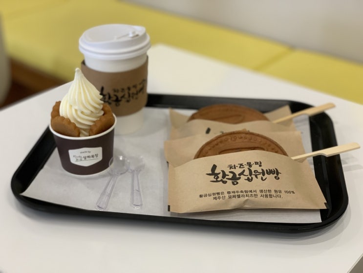해운대해리단길맛집 < Cafe 황금십원빵 해운대해리단길점> 제주산 모짜렐라치즈와 우유크림치즈가 들어간 황금십원빵 상하목장 아이스크림도 있어요! 해운대해리단길맛집 < Cafe 황금십원빵 해운대해리단길점> 제주산 모짜렐라치즈와 우유크림치즈가 들어간 황금십원빵 상하목장 아이스크림도 있어요!