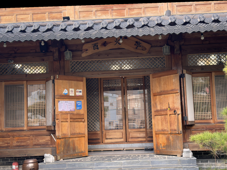  [창원] 전통 한옥에서 즐기는 건강한 삼계탕, 유화정삼계탕