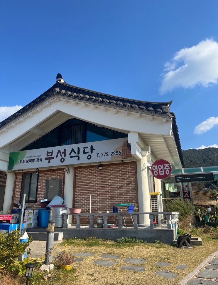  블루리본 인증,                                                           양푼이에 담긴 경주의 맛과 정성 #Feat. 부성식당