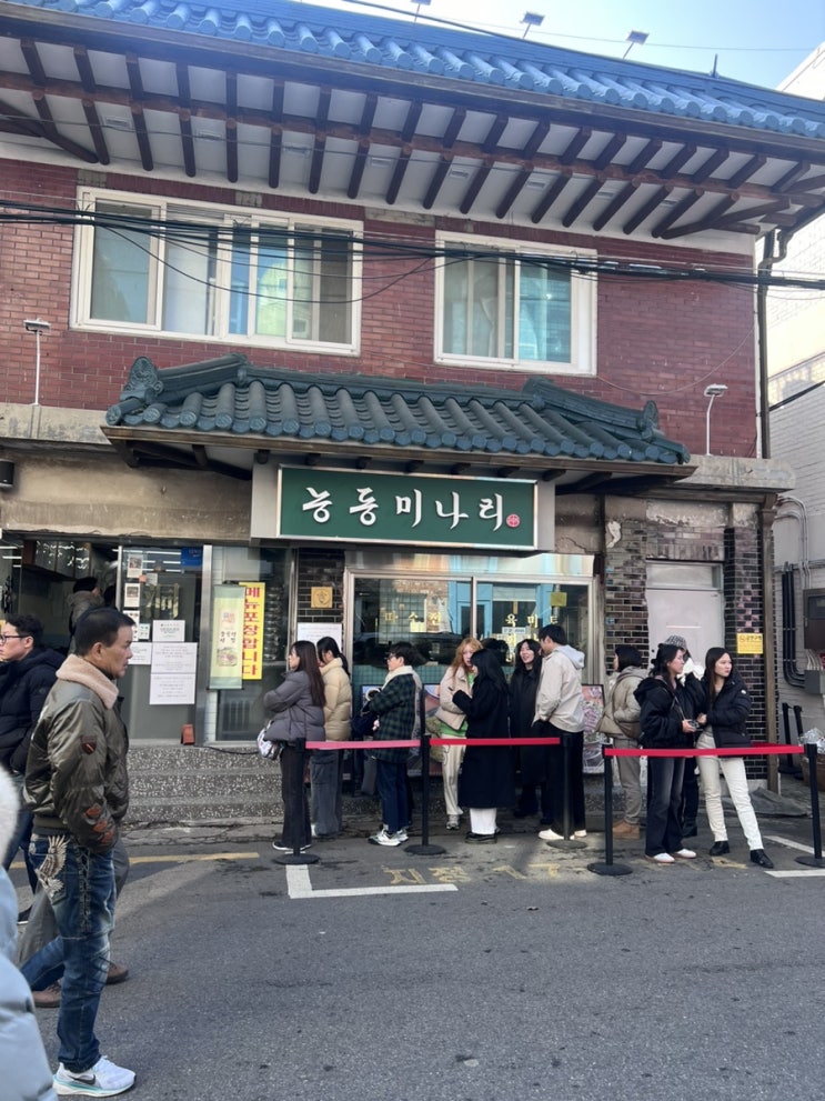  [성수맛집]능동미나리_따뜻한 곰탕 한그릇 뚝딱!