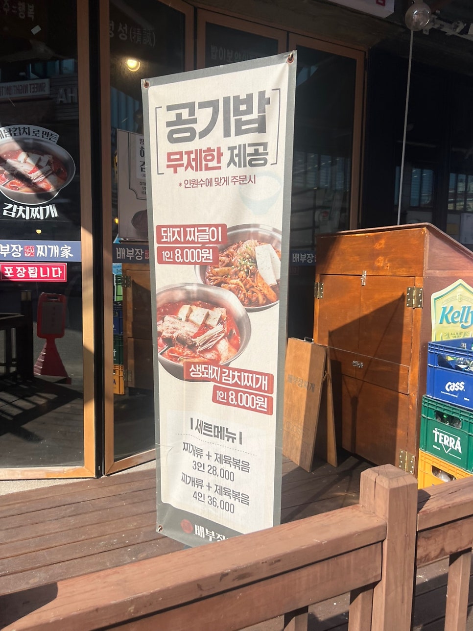 배부장찌개 순천향대점 사진 2