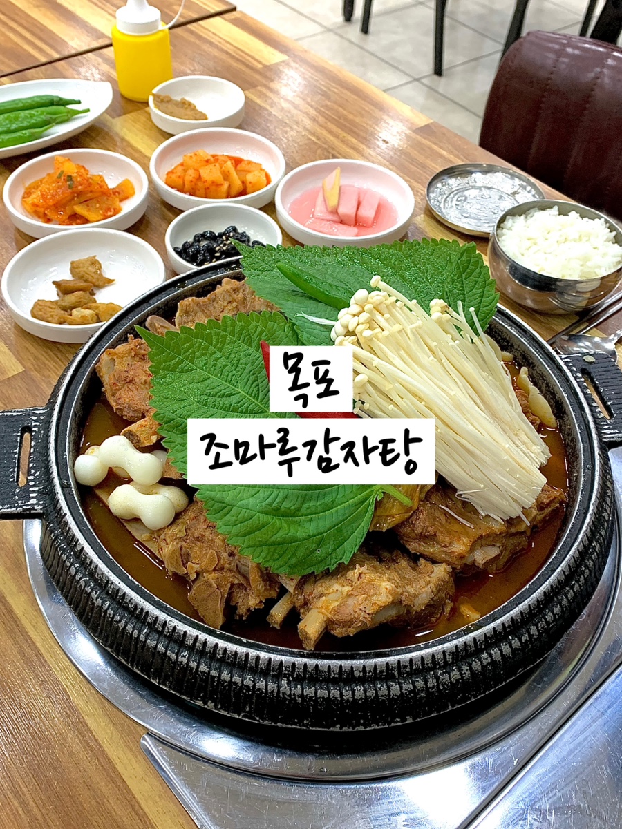 조마루감자탕 석현점 사진 1