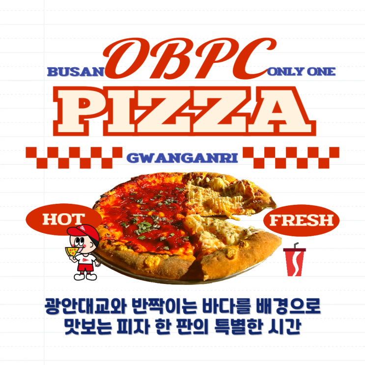 광안대교뷰 피자맛집 OBPC 낮술로 피맥 한 잔의 여유