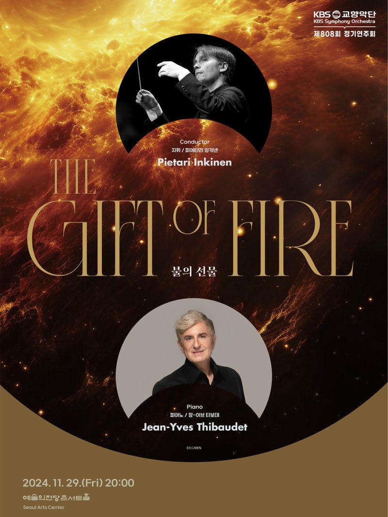 불의 선물 - 스트라빈스키: 불새와 봄의 제전, 스크랴빈: 프로메테우스, 불의 시 (KBS교향악단) : 네이버 블로그