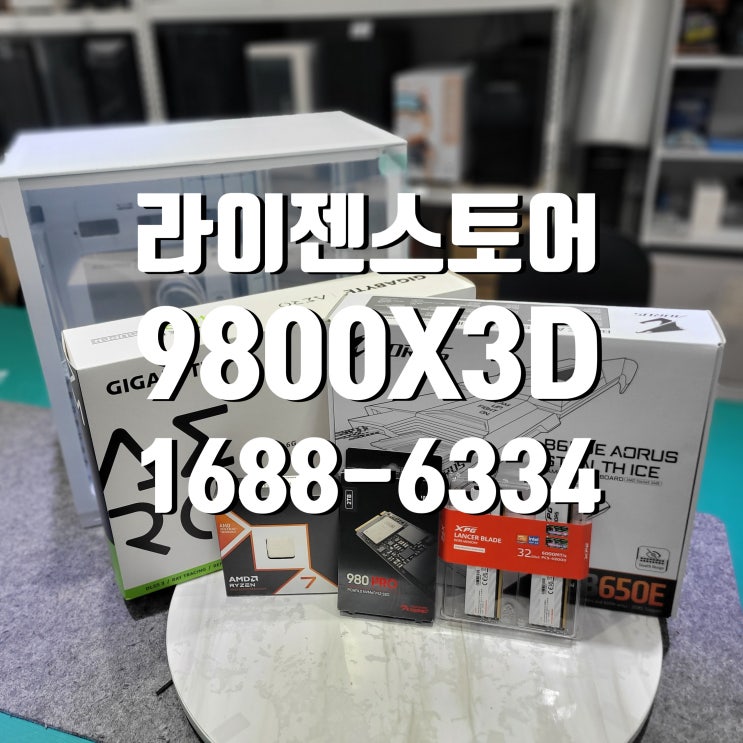  구미 게이밍 컴퓨터 9800X3D 2대 조립