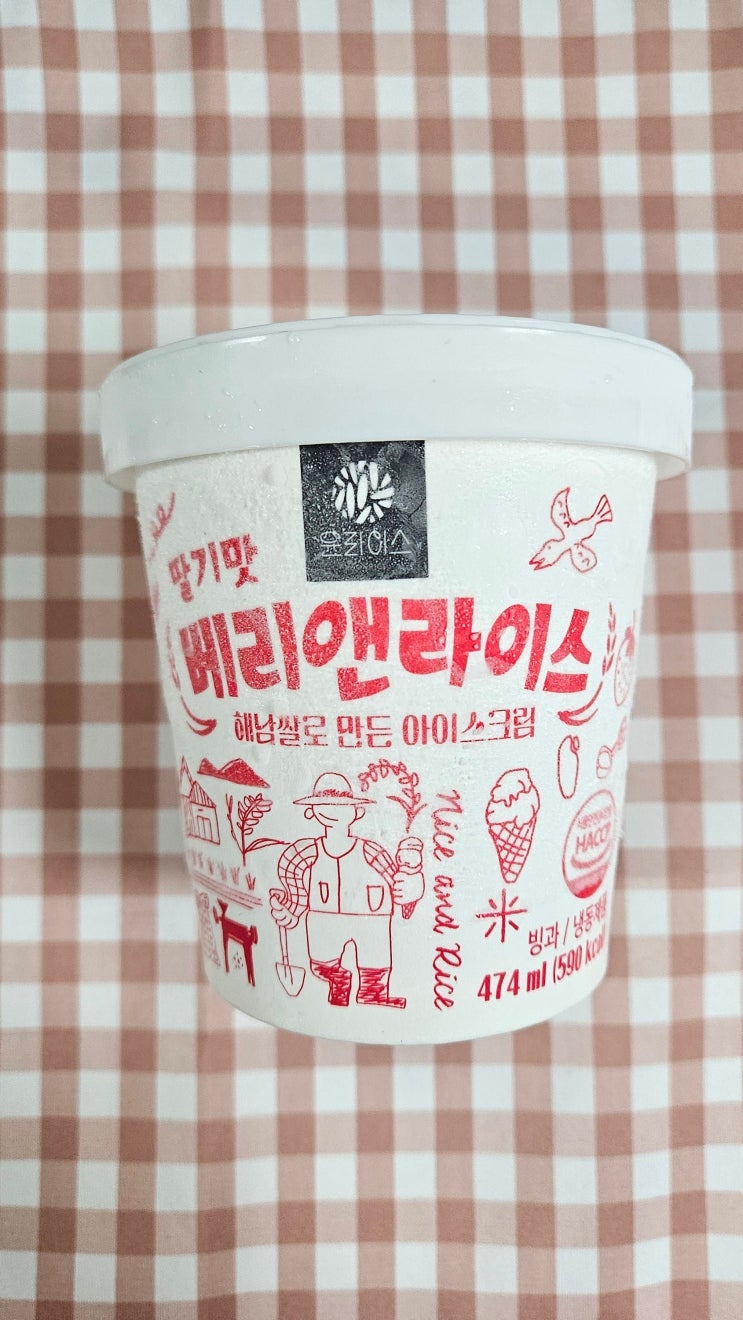  [협찬] 저칼로리, 저지방 간식으로 즐길 수 있는 윤라이스 아이스크림 추천