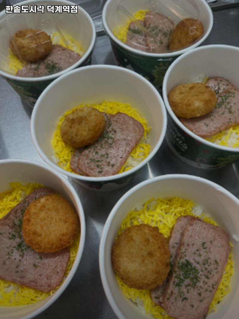 덕계역 맛집 한솥도시락 덕계역점 리뷰추천메뉴가격주차영업시간 : 네이버 블로그