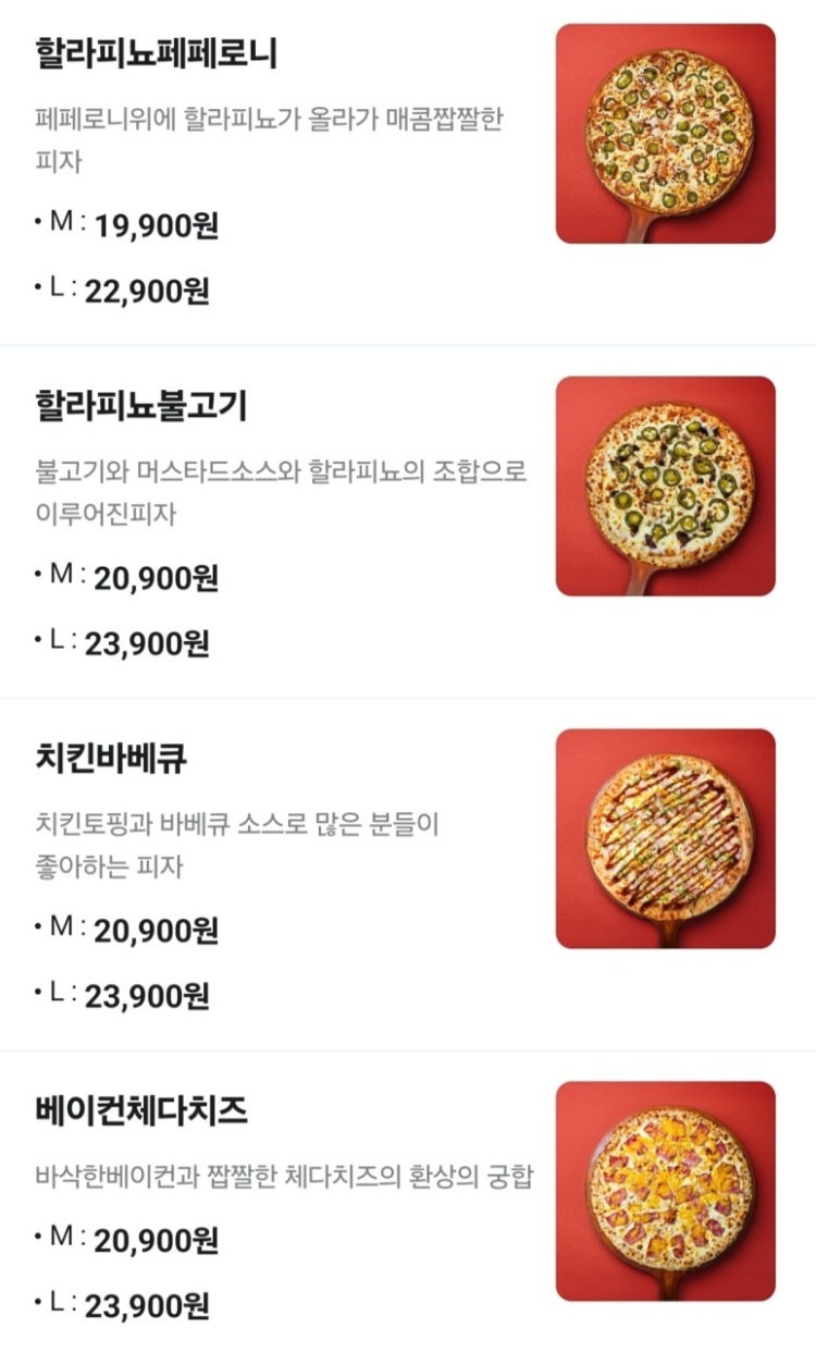 이너프피자 사진 4