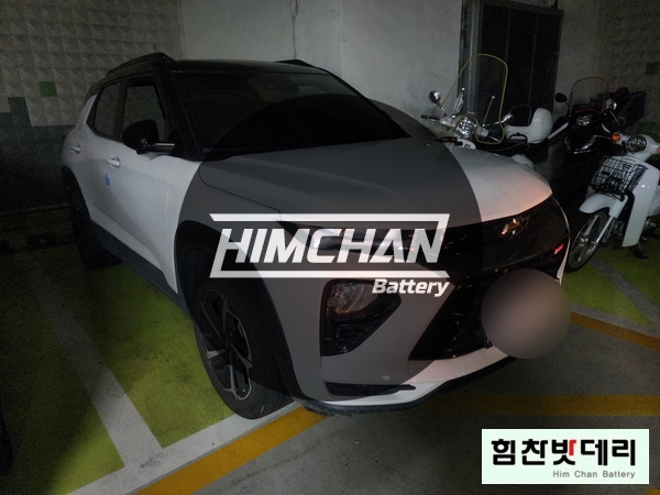  [힘찬배터리 창원본점] 쉐보레 트레일블레이져 배터리 창원밧데리 창원배터리 상남동 자동차 출장 배터리 교환 전문점 창원 마산 진해 김해 수입차 국산차 배터리힘찬밧데리바르타 AGM70