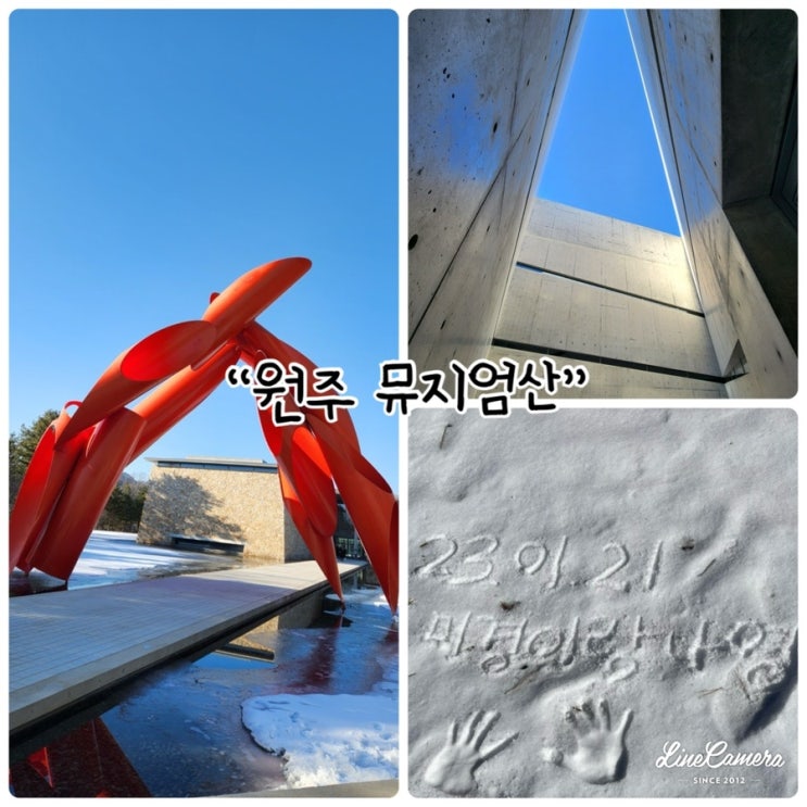  "뮤지엄산" 원주문화공간으로 자연과 예술속에서의 휴식