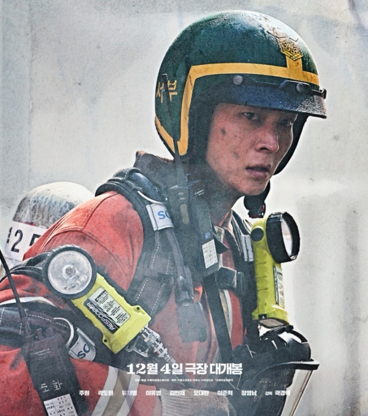 출연한 대작 영화 3파전,과연 승자는?…<1승><소방관><<b>대가족</b>>