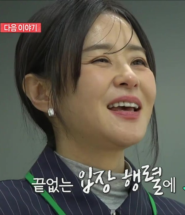 전참시 최강희 지문 적성 검사 쭈꾸미 라면 실패 바나나 브륄레 다이어리 전참시 최강희 지문 적성 검사 쭈꾸미 라면 실패 바나나 브륄레 다이어리
