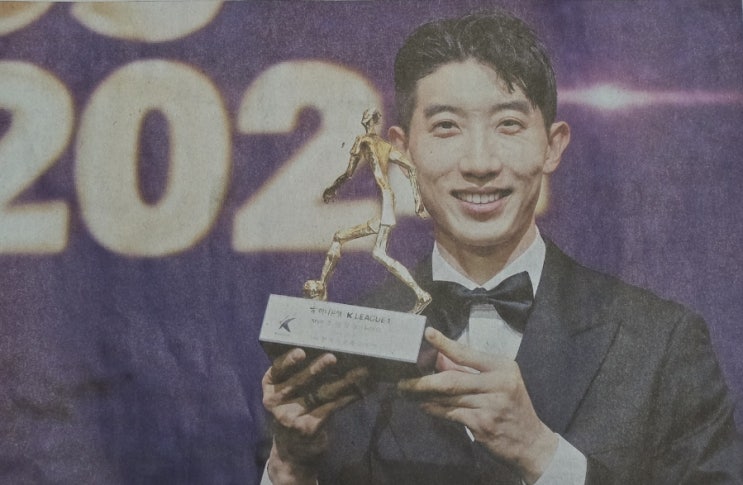 <b>조현우</b> ' MVP 트로피'