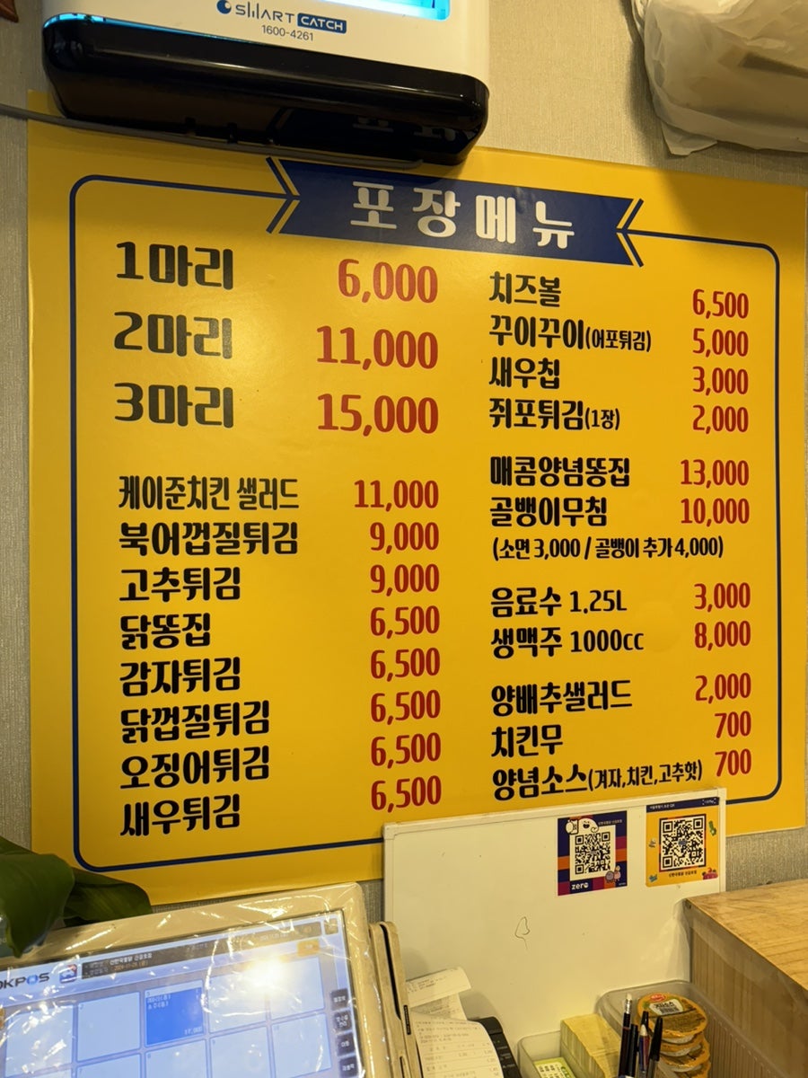 신한국통닭 신금호점 사진 4